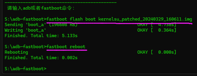 一加手机安装KernelSU教程（修补boot.img）插图3