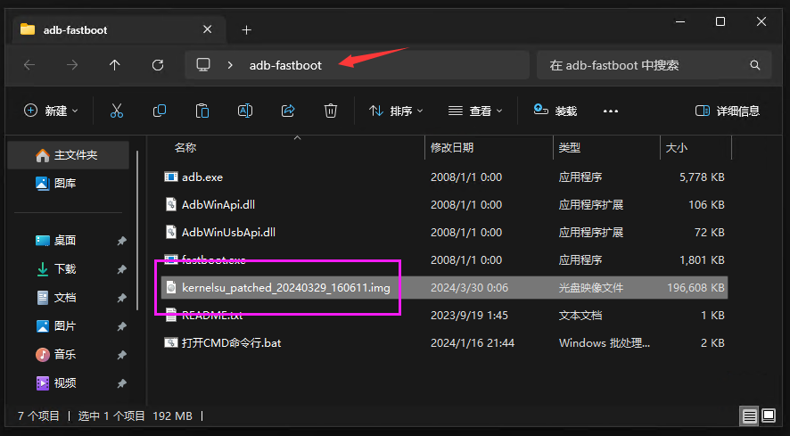 KernelSU安装教程插图2 KernelSU安装教程插图2